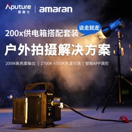 Aputure/Aitus Amaran 200X Photography Fill Light Outdoor V-Port Battery Power Supply Box Power Suppl