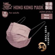 HONG KONG MASK - Copper Ions 系列 - Rose Wine (冷梅紫色) 配灰色舒適耳繩 PFE BFE VFE ≥99 (30片裝)[香港製造拋棄式醫用銅離子殺菌ASTM L3成人口罩]