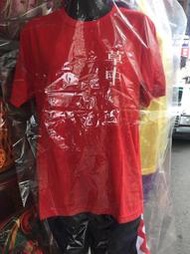 上架特價999╭＊水手服專賣店＊╯南投~草屯國中夏季運動服一套(另售圖3草中水手制服)