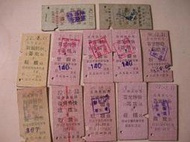 一組12枚珍藏台灣鐵路局普快對號復興莒光特快名片式車票(使用過已失效)