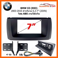 Car Radio Mask BMW Brand Model X3 Year 2003-2010 (E83) 2DIN Screen Size 7 Inches Product Code BW-231