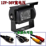 Wide Voltage 12-24V Bus Bus Truck Truck Camera HD Night Vision Truck Reversing Video System