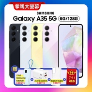 Samsung Galaxy A35 (6G/128G) 6.6吋大螢幕防水防塵手機【贈行動電源/快充頭/7-11禮券/防摔保護殼】凍檸黃