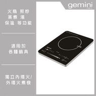 100% 全新 Gemini GPC2200 32厘米 高效能內外環火電陶爐 電磁爐 打邊爐