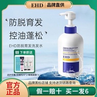 ✨現貨速发✨ EHD防脱育发洗发水 EHD Anti-Hair Loss Shampoo Hair Fixing Oil Control Fluffy Soft Ginger EHD防脱育发洗发水固发