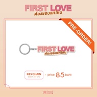 KEY CHAIN (First Love)
