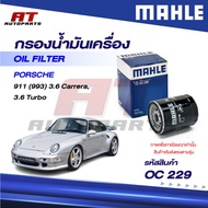 MAHLE Oil Filter PORSCHE/911 (993) 3.6 Carrera 3.6 Turbo/OC 229/OEno.99310720302