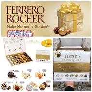 【美國進口Ferrero什錦金莎朱古力豪華禮盒】