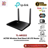 เราเตอร์ Tp-link Archer MR202  เราเตอร์ใส่ซิม AC750 Wireless Dual Band 4GLTE