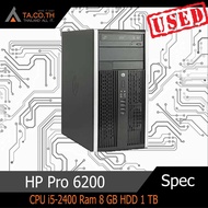 HP Pro 6200 core i5-2400 Ram 8 GB HDD 1 TB เลือกได้แบบครบชุด