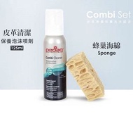 Pedag - 除污清潔泡沫噴劑 (套裝)｜德國製造