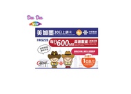 🚚包平郵 中國聯通 美加墨30日上網卡 每日1GB高速後 + 512K限速 4G 無限數據 美國、加拿大、墨西哥 數據卡 上網卡 電話卡 旅遊卡 無需實名登記 即插即用 無需設定 支援數據分享