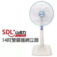 全新 SDL山多力 14吋雙層護網立扇 電風扇 SL1406