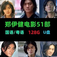 Ekin Cheng Movie Cantonese Mandarin Hong Kong Classic Movie U Disk HD Mp4 Nostalgic Ekin Cheng Movie