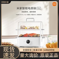 Xiaomi Mijia Smart Electric Steamer12L Household Multifunctional Steamer for Eggs, Fish, and Buns, D
