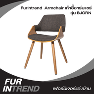 Furintrend Armchair เก้าอี้อาร์มแชร์ รุ่น BJORN