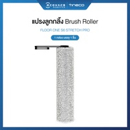 Tineco Floor One S6 Stretch Pro Accessories - อุปกรณ์เสริมรุ่น Floor One S6 Stretch Pro