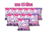 KYRA SOAP VER.6 สบู่ไคร่า โซป มีแบบราคาเซต 3/5/10 ก้อนให้เลือก (ขนาด 60 กรัม)