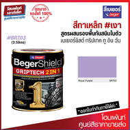 BegerShield GRIPTECH 2 in 1 สีน้ำมัน เบอร์ BR703 ผสมรองพื้นในตัว สีน้ำมันเงา (3.5ลิตร)
