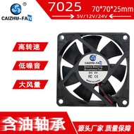 [Radiator] CAIZHU-FAN DC7025 FAN 70 * 70 * 25MM 24V12V5V Inverter Mosquito Killer Lamp Cooling FAN