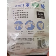 DISPOSABLE MASKS SANITARY PADS (1BAG 40PC)
