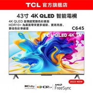 TCL C645 4K QLED 智能電視 43" ( 43C645 )