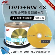 Japan JVC DVD + RW Erasable Disc DVD-RW Projecting Film Rolls 4.7G Reusable + RW Disc