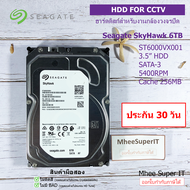 Harddisk HDD CCTV 8TB 10TB 12TB WD Purple / Seagate SkyHawk ฮาร์ดดิสก์ใส่กล้องวงจรปิด ประกันไทย