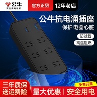 Bull H3060 Gaming Surge Protection Soket Perlindungan Kilat Jalur Kuasa Kawalan Induk Enam Outlet Is