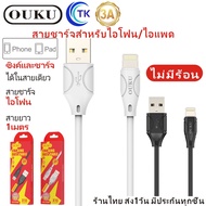OUKU X10 สายชาร์จไอโฟน สายชาร์จสำหรับ 3A Lightning Cable สำหรับ For L Xs/Xs Max/Xr/X/8/8 Plus/7/7 Plus, iPad, iPad etc