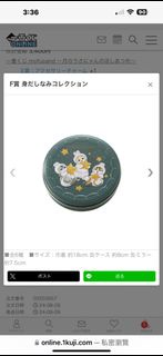 Mofusand 一番賞 