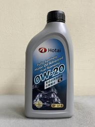【小皮機油】整箱12瓶↘2640免運 豐田 和泰 HOTAI 0W20 0W-20 SP TOYOTA LEXUS 油電