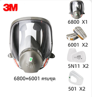 3M หน้ากากกันสารเคมี รุ่น 6800 ขนาดกลาง พร้อมตลับกรอง 6001 6003，6004，6006.ฟิลเตอร์ 5N11 ฝาครอบ 501ขอ