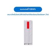 Sublue | แบตเตอรี่กันน้ำสำหรับเครื่องยนต์ Sublue Deep Blue Swii & Navbow/Navbow+/Tini