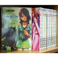 漫畫/機動戰士GUNDAM Ecole du ciel 天空的學校 1-12完/美樹本晴彥(外觀無章釘)