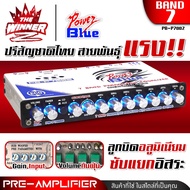 [1เครื่อง] 🎬มีคลิป🎬 ปรีสัญญาติไทย สายพันธุ์แรง!! ปรีแอมป์รถยนต์ ปรีแอมป์แยกซับ ปรับGain Inputได้ ปรี