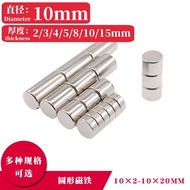 Round Magnet Diameter 10 * 2mm10x3/4/5/8/10/15mm Thick Magnet Magnet Steel NdFeB Magnet Permanent Ma