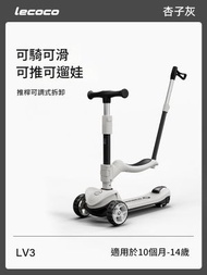lecoco - 乐卡 儿童滑板车丨可骑可滑可坐推丨四合一滑板车【平行进口】