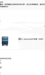 國泰 x Samsonite 聯乘行李箱 20吋