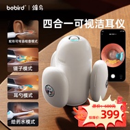 BEBIRD蜂鸟智能可视挖耳勺掏耳朵耳屎神器带灯镊子夹子高清内窥镜多功能 Home 30S （四合一豪华套装）