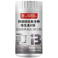 Beijing Tongrentang Sichuan Health (My Emperor) Zinc Selenium Magnesium Oyster Multivitamin B Clan 7
