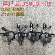 1/SHIMANO Shimano Shimano CUES U6000Finger Shifter Bicycle2*10/11Speed Shifter Lever