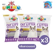 ( ส่งฟรี 0 บาทจ้า )ทรายแมว Okiko 10L x 3ถุง  เกรด พรีเมี่ยม [ยกกระสอบ 3ถุง]