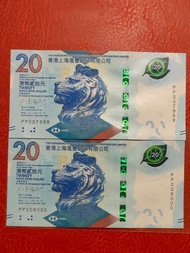 香港上海滙豐銀行 20 元紙幣