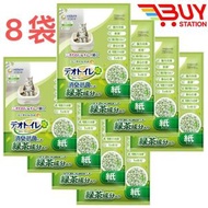 Unicharm Deo-Toilet 消臭大師一週間 消臭綠茶 (滲透式) 紙貓砂 4L X8(平行進口)