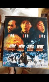 喋血街頭vcd梁朝偉張學友
