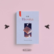 HYOUKA - Yoonewa Honobu