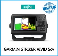 Garmin Striker Vivid 5cv + GT20-TM 4 pin (แถมหมวก Garmin)