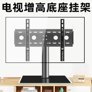 Universal LCD TV Base Universal Stand Haixin Xiaomi Chuangwei Desktop Heightening Tripod Desktop Sta