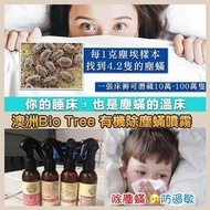 澳洲製造🇦🇺Bio Tree 有機塵蟎噴霧系列 125ml